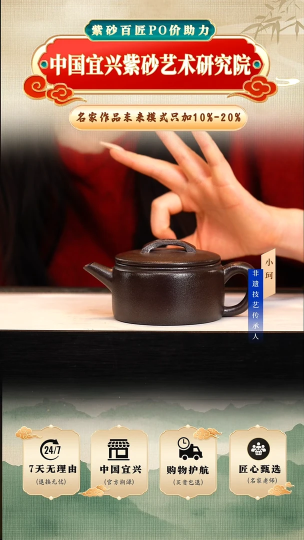 茶壶紫砂玄铁石黄250cc左右      陶茶文化