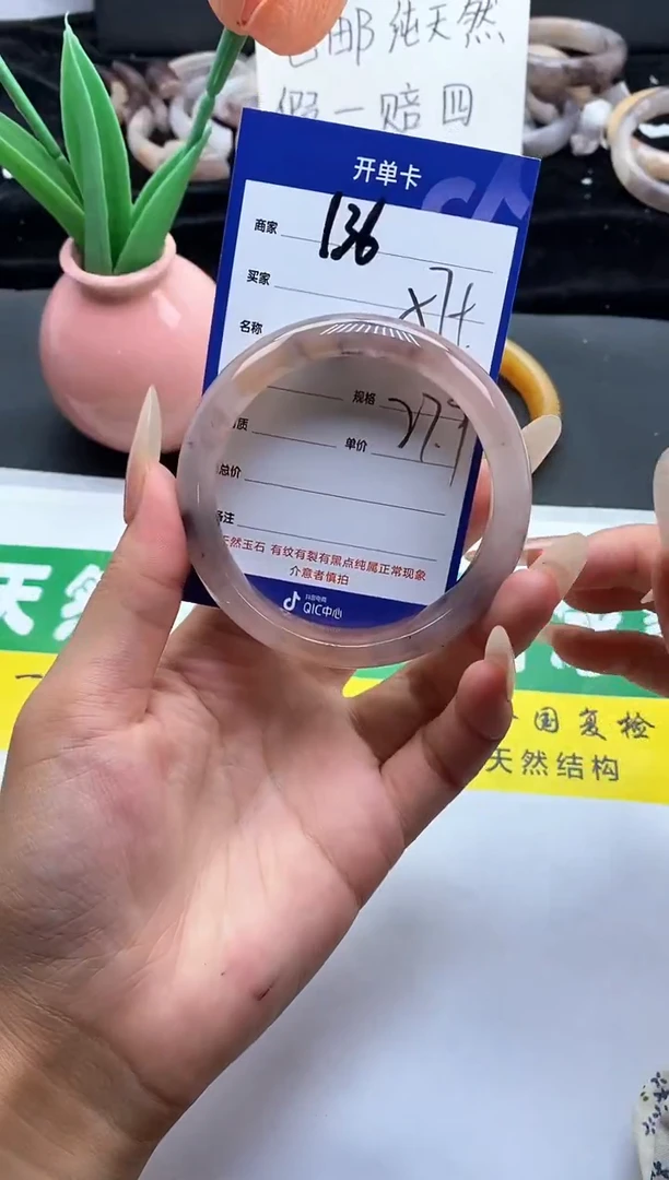 未镶嵌手镯石英质玉（金丝玉）136-