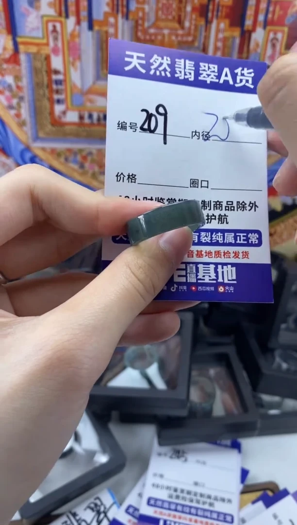 未镶嵌戒指翡翠209