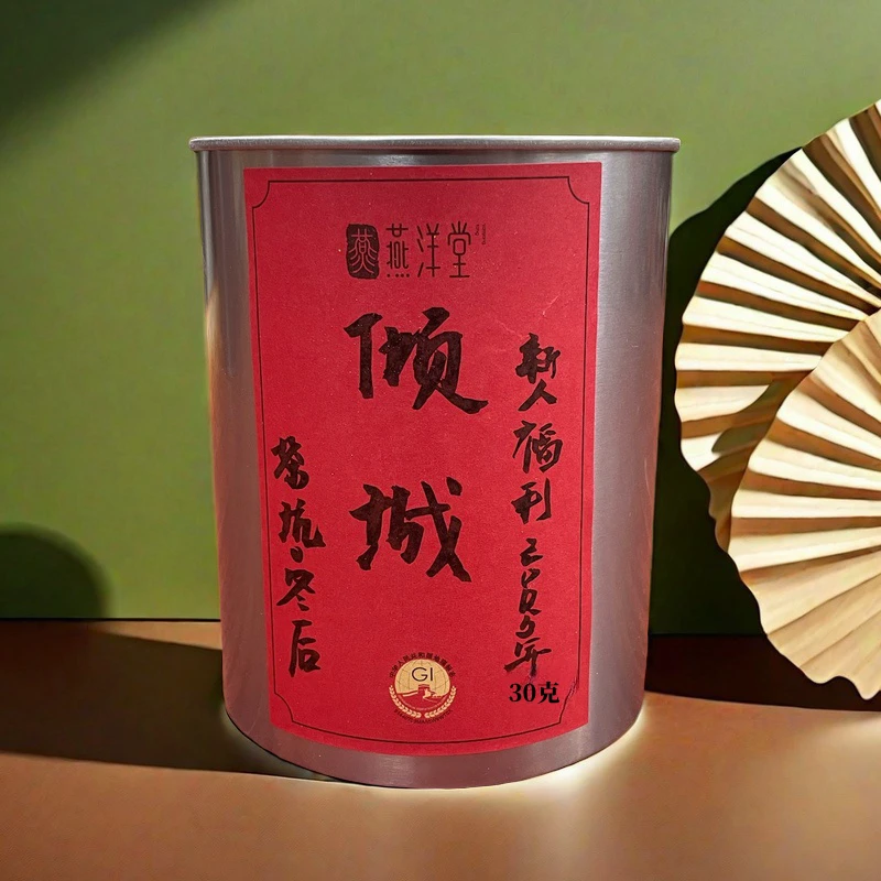 【倾城】新会二十年陈茶坑冬后老陈皮 代用茶30克