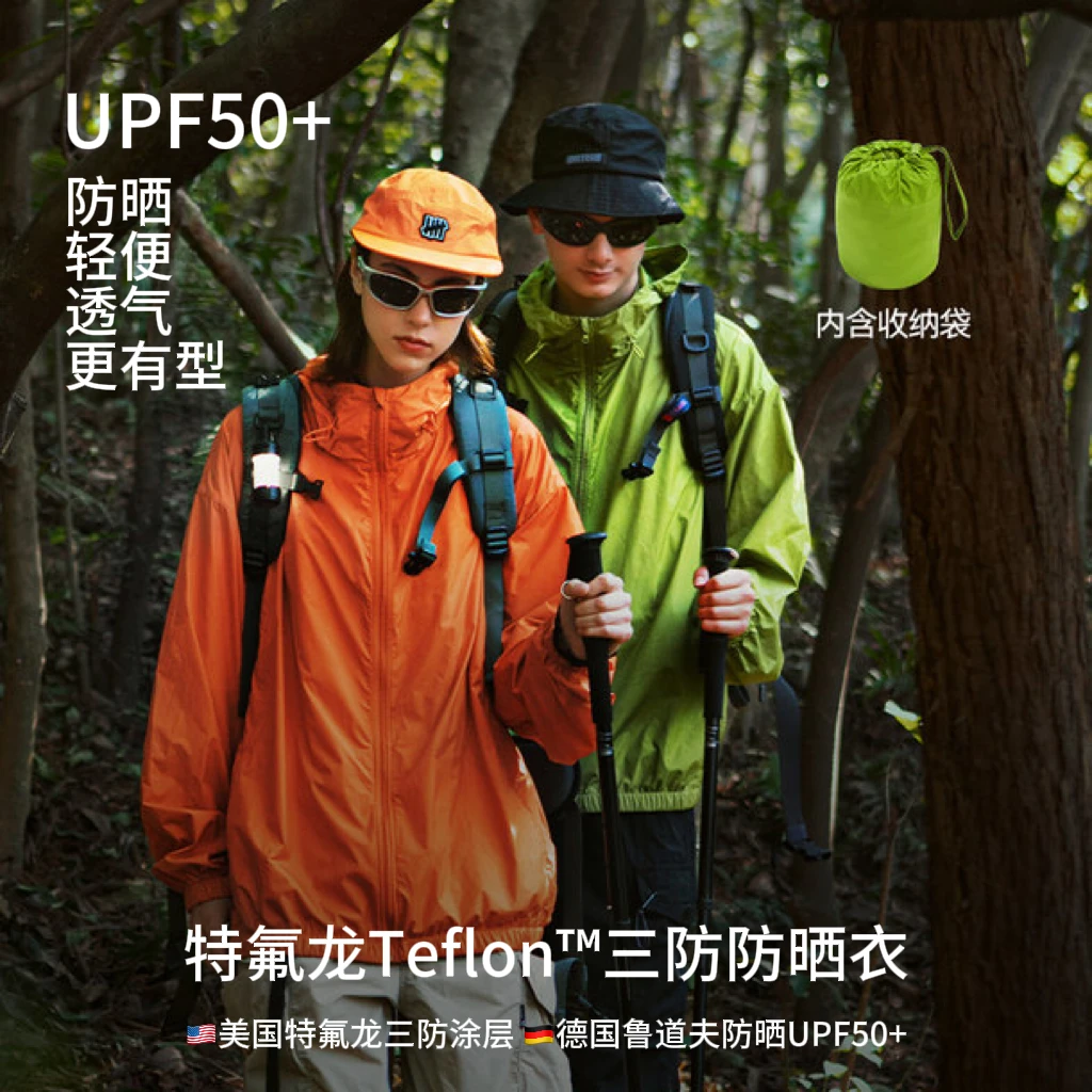 正品UPF50+潮牌纯色皮肤衣轻薄透气防晒衣三防冰丝情侣防晒服夏季