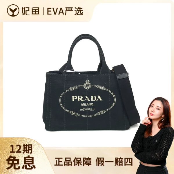 普拉达/95新/包包/250612EV0005/C1363543676