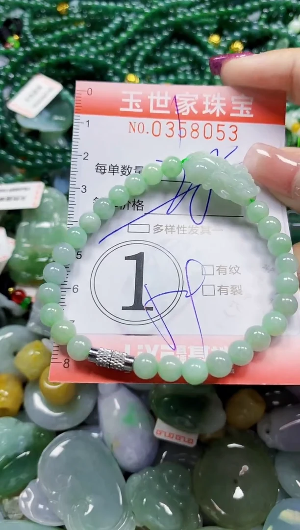 颈饰未镶嵌翡翠翡翠闪购Y0358053多样性发其一
