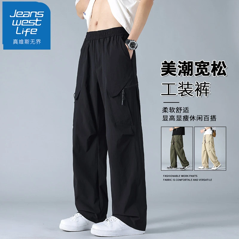 【王一博代言】真维斯无界工装裤子男士夏季薄款直筒宽松春秋休闲裤
