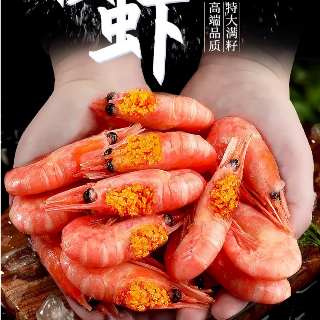 【鸿运当头】北极甜虾25年头籽70-90规格精挑无黑头腹籽个大