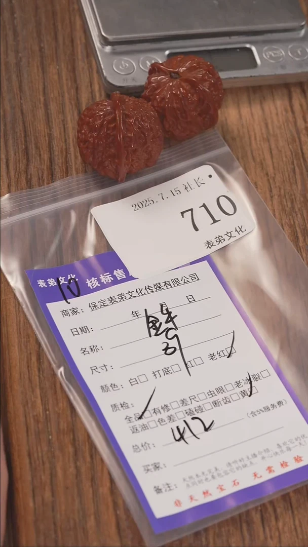 文玩核桃把件藏*表弟文化710金牛