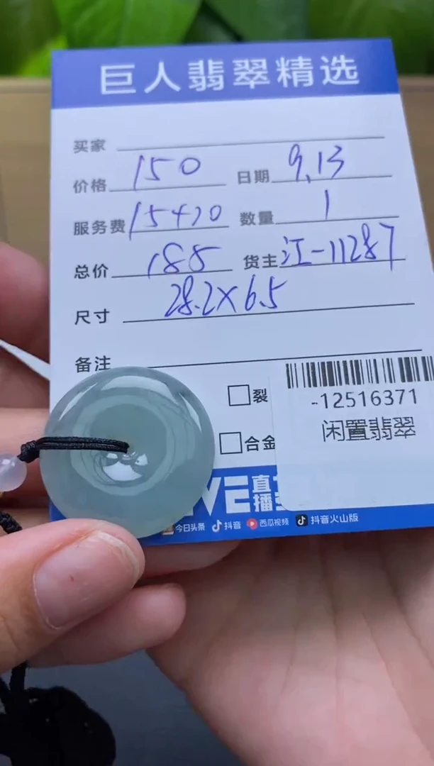 颈饰未镶嵌翡翠多人-12516371