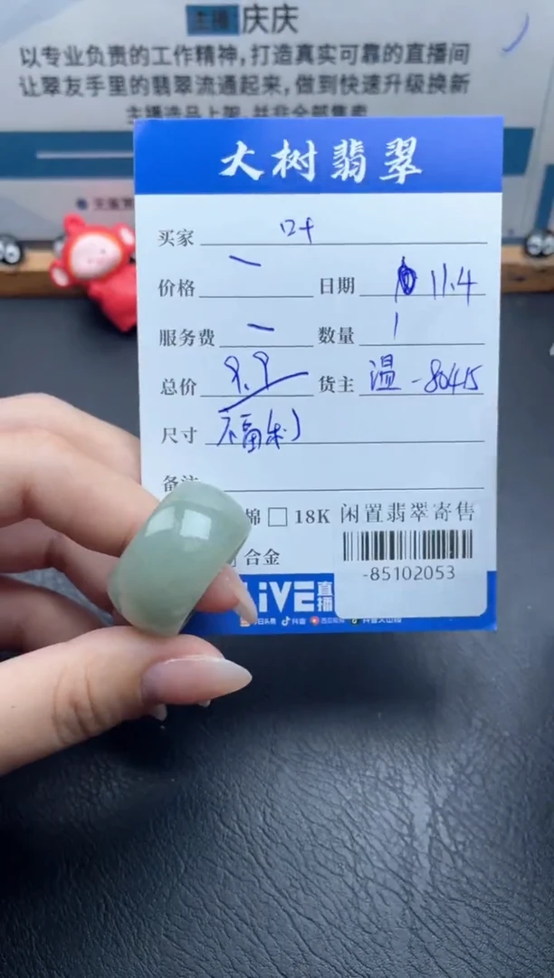 颈饰未镶嵌翡翠叶戒圈-85102053