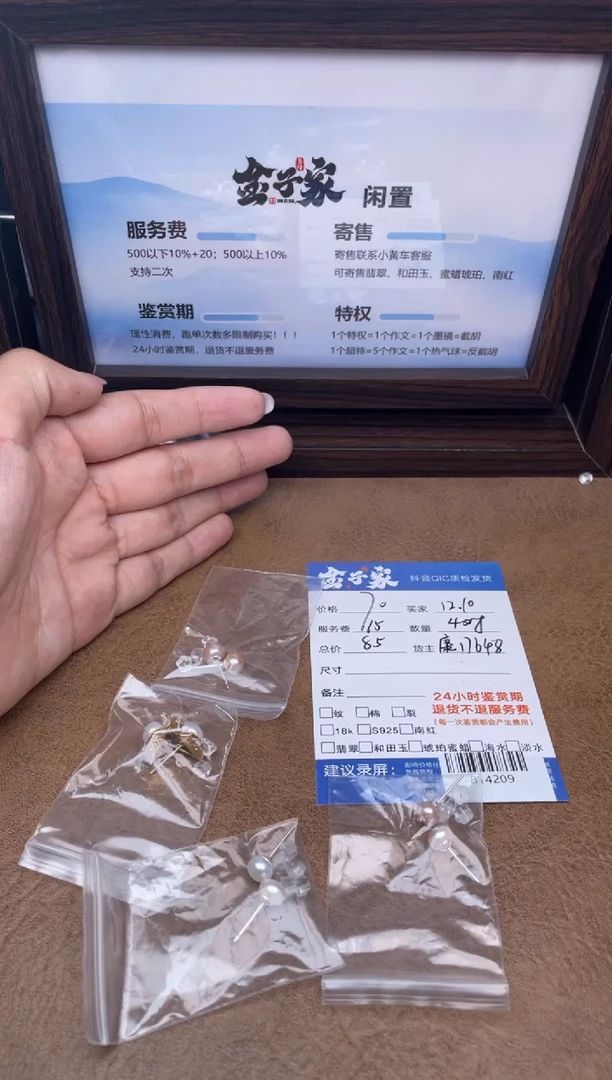 颈饰未镶嵌淡水珍珠栀*花-814209