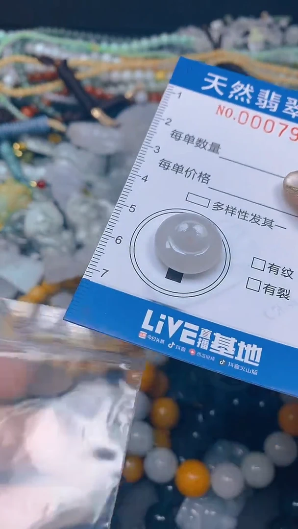 颈饰未镶嵌翡翠闪购0007942
