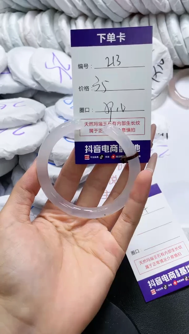未镶嵌手镯玛瑙/玉髓213