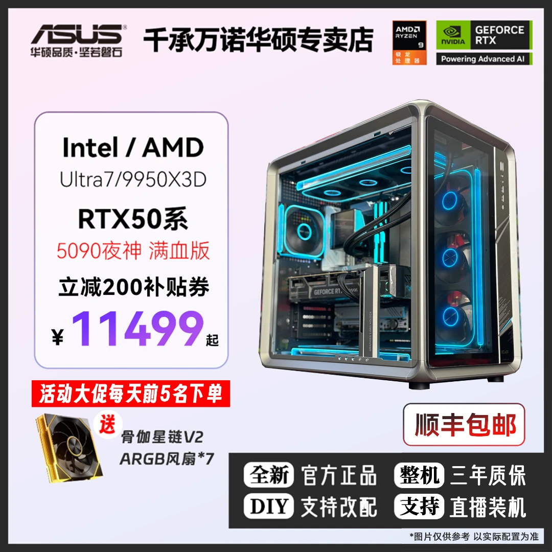 乔思伯BO400主机锐龙R7 9800X 3D+RTX5080高端游戏电脑DIY组装机