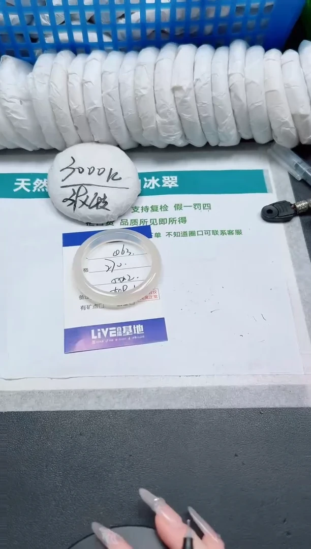 石英质玉手镯未镶嵌63-50.2