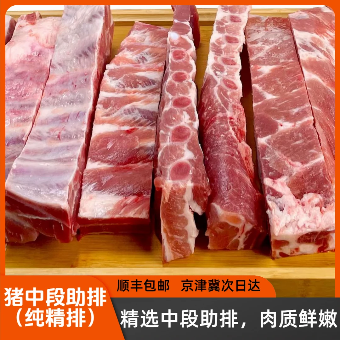 【包邮】土猪精中段助排【切块发货黑毛土猪猪中段助排+小块配称】5斤d顺丰冷链速冻发货土猪前排