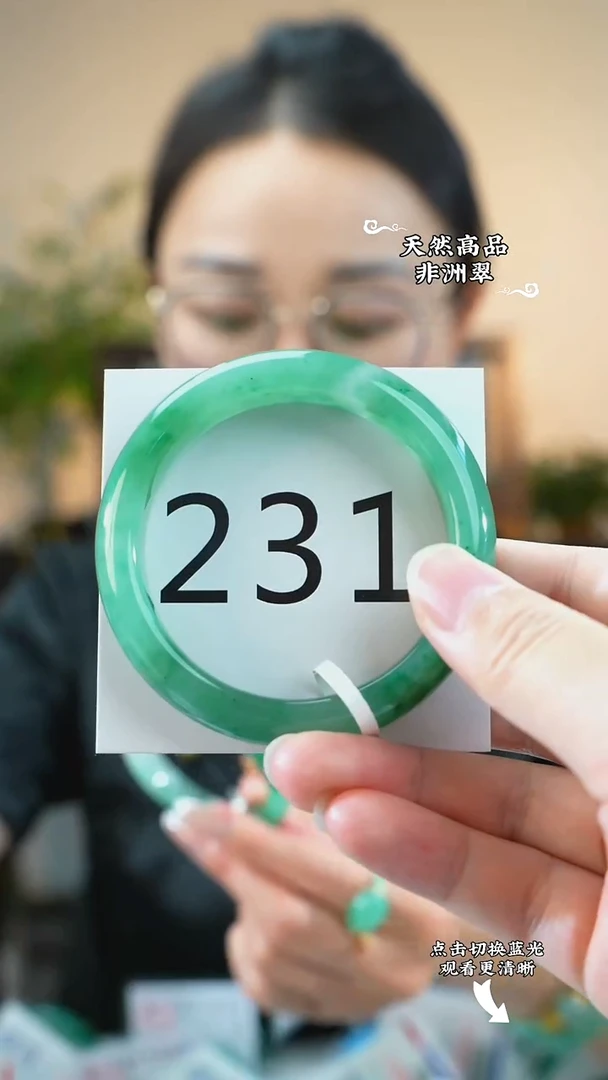 未镶嵌手镯石英质玉（非洲翠）53-54