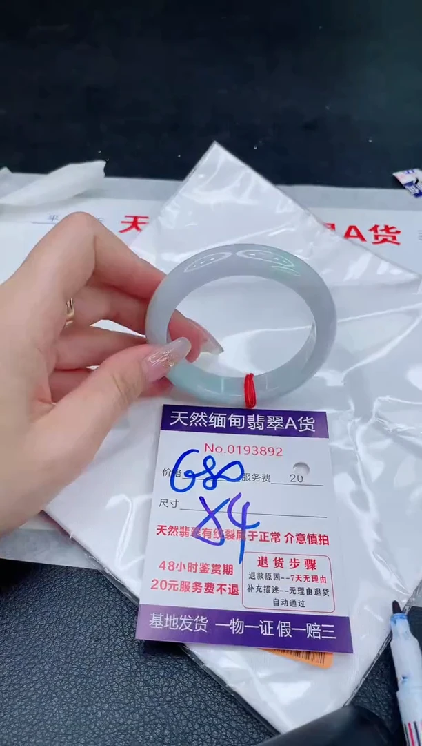 未镶嵌手镯翡翠680.00