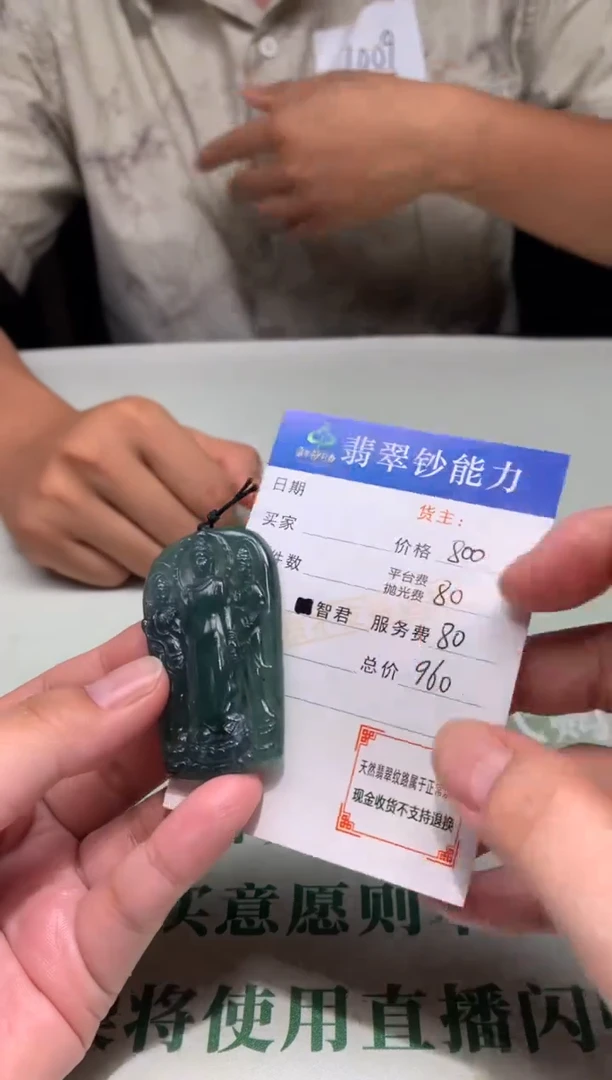 未镶嵌定制翡翠毛货-不退不换