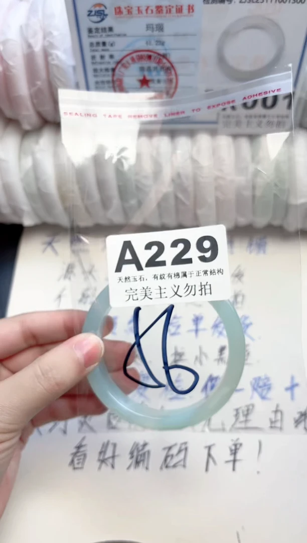 手镯玛瑙/玉髓未镶嵌229