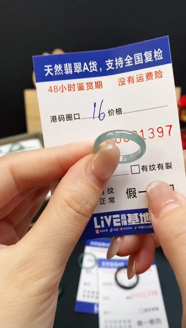 未镶嵌戒指翡翠1397