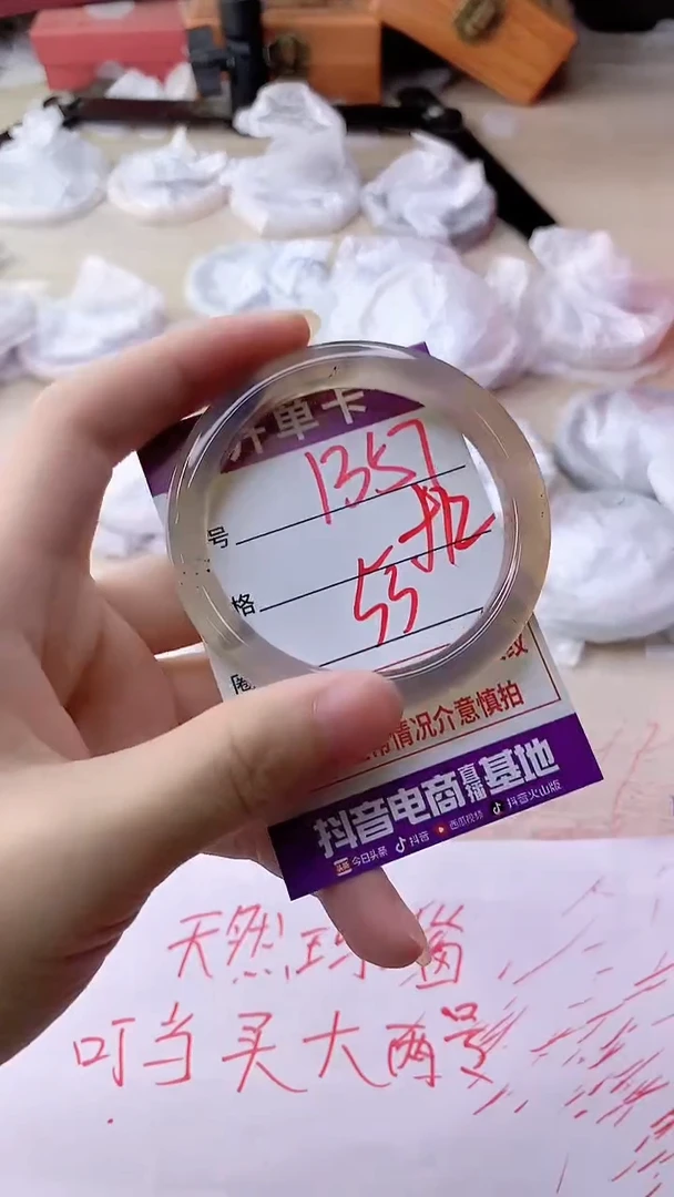 手镯玛瑙/玉髓未镶嵌1357