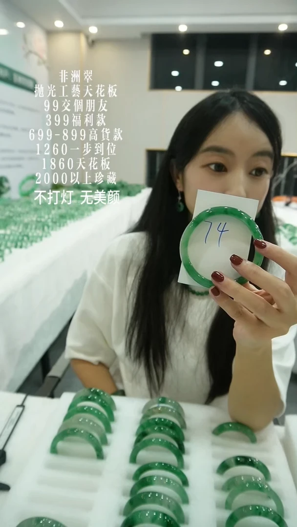 石英质玉（非洲翠）手镯未镶嵌74