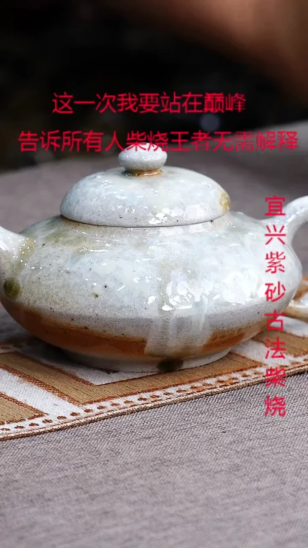 茶壶紫砂紫砂柴烧紫砂柴烧