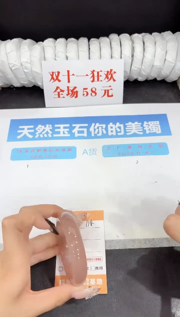 未镶嵌手镯石英质玉118-53.7