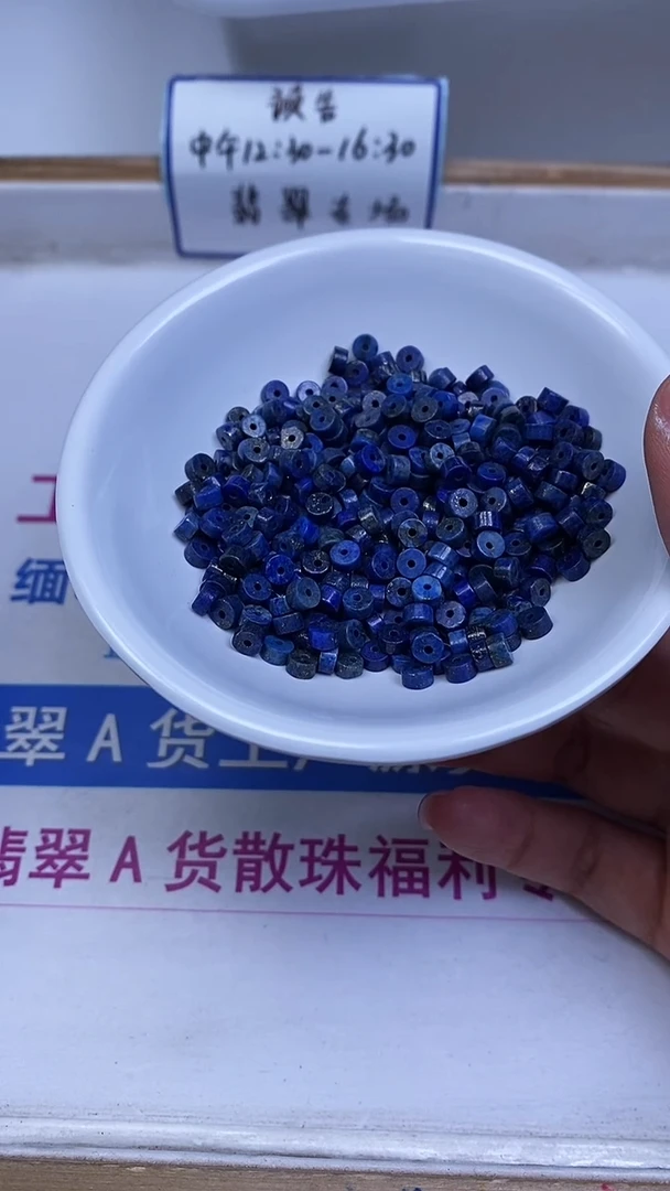 未镶嵌青金石散珠B722 青金石直切2*4mm50个8.8元