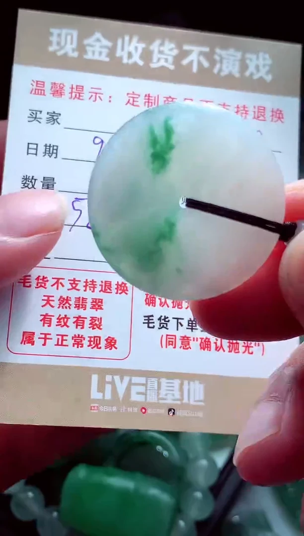 未镶嵌定制翡翠小*虫翡翠毛货定制561076