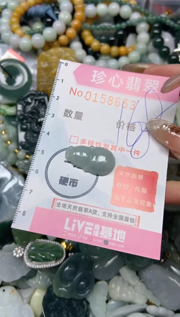 【闪购商品】翡翠颈饰未镶嵌闪购0158653