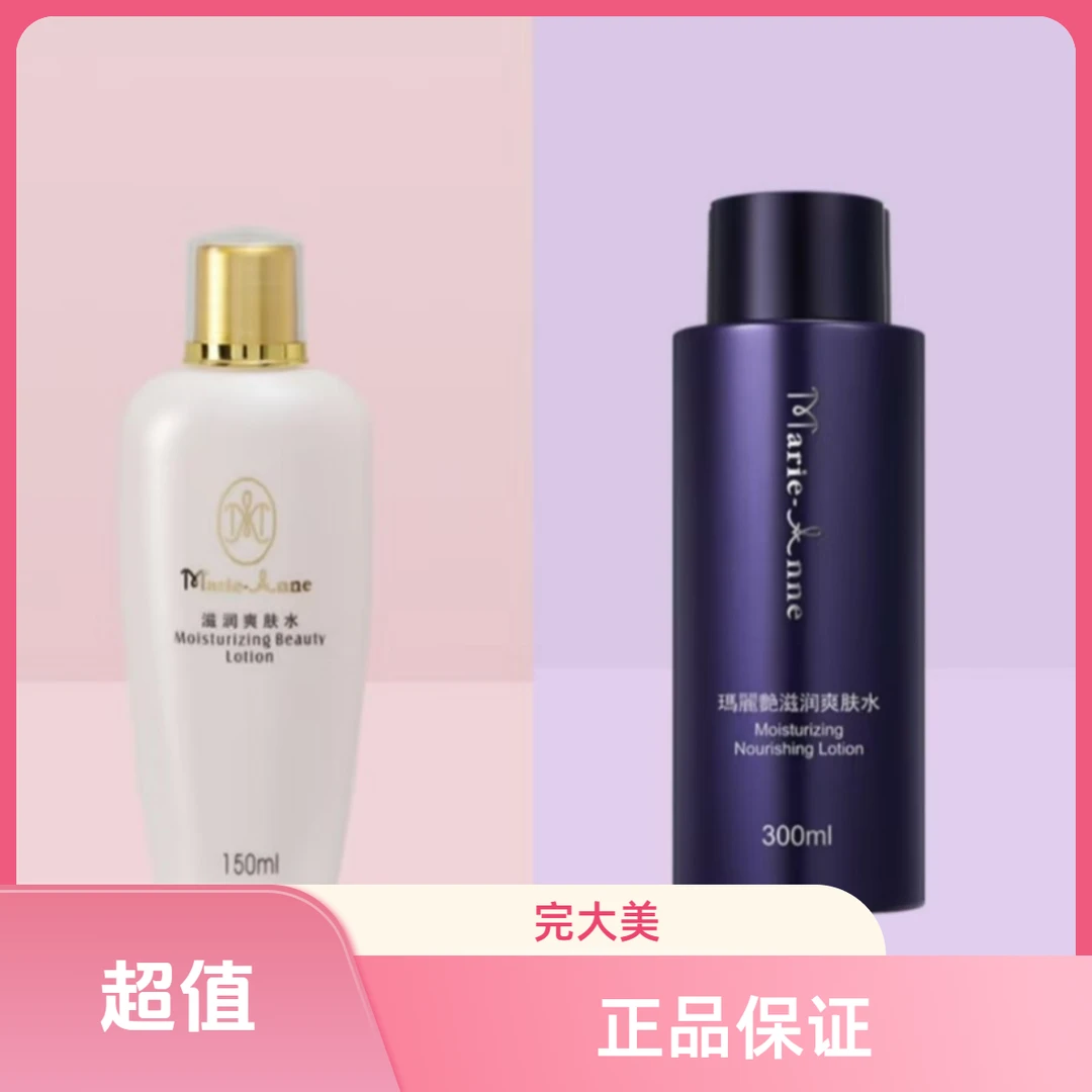 【正品刮码】新老滋润水