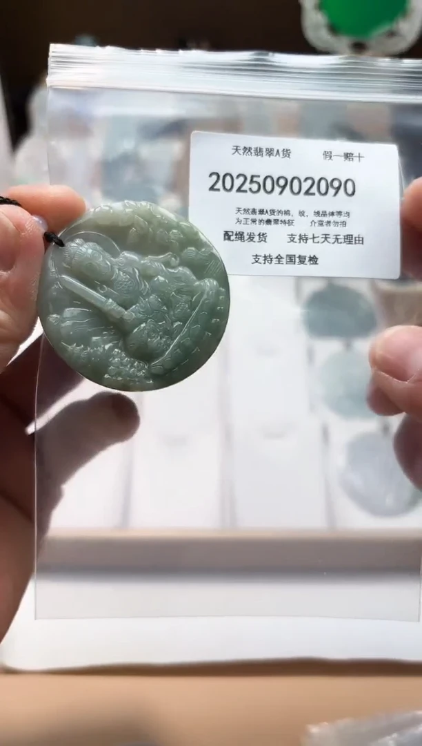 颈饰未镶嵌翡翠闪购商品8号店200250090014