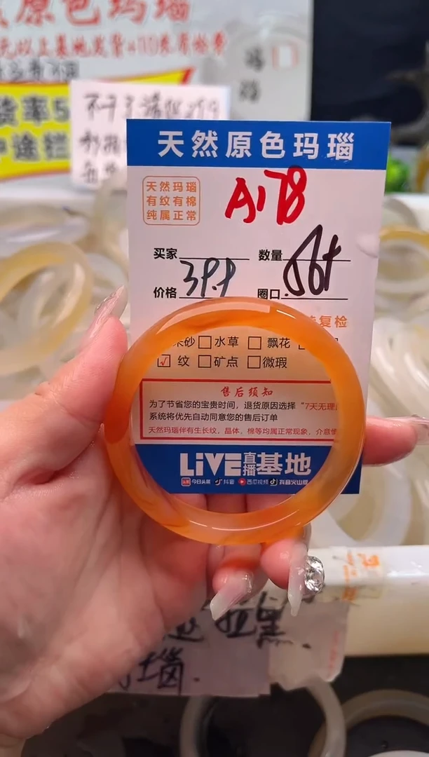 手镯玛瑙/玉髓未镶嵌A178