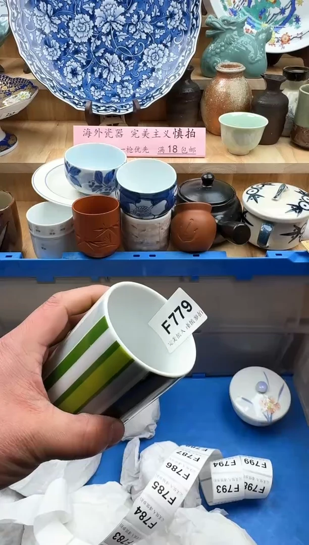 【闪购商品】碟779