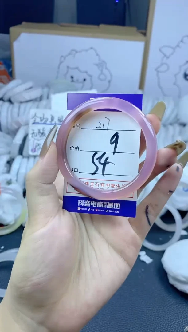 手镯玛瑙/玉髓合金217