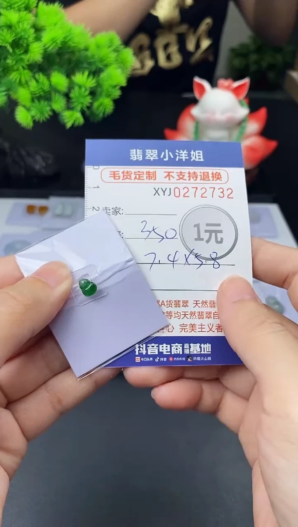 未镶嵌定制翡翠毛货商品 不退换/ 2732