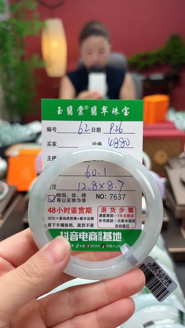 未镶嵌手镯翡翠翡翠62