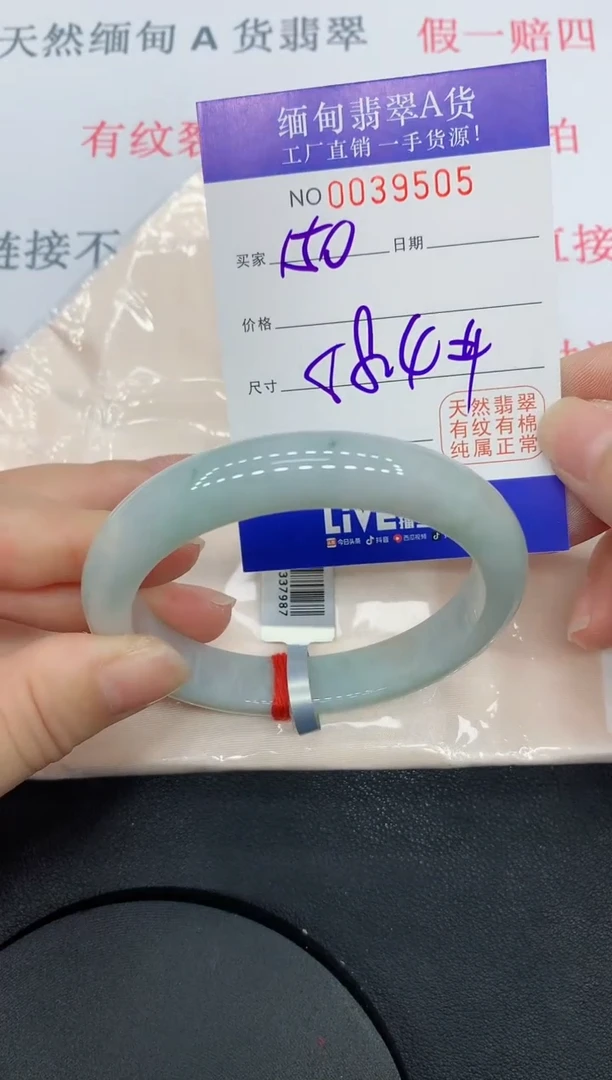 未镶嵌手镯翡翠9505缅甸翡翠手镯