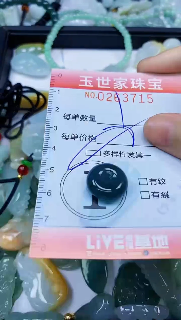 翡翠未镶嵌颈饰闪购0263715多样性发其一