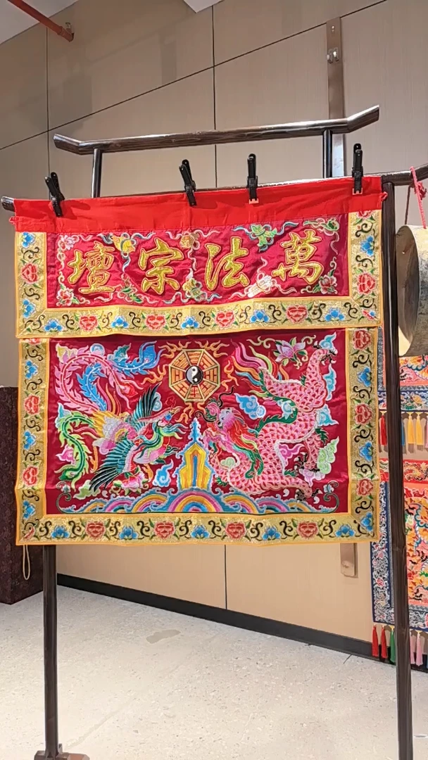 织绣砚*万法宗壇龙凤八卦桌围红底