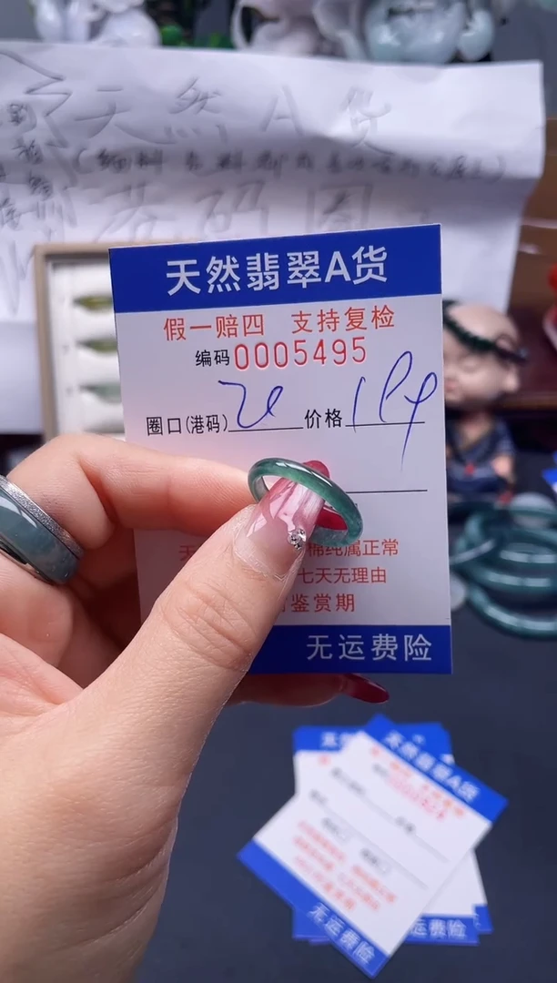 【闪购商品】翡翠戒指未镶嵌20*5495...