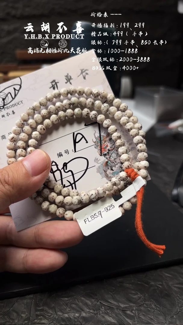 手串星月菩提A7少星6.0练手