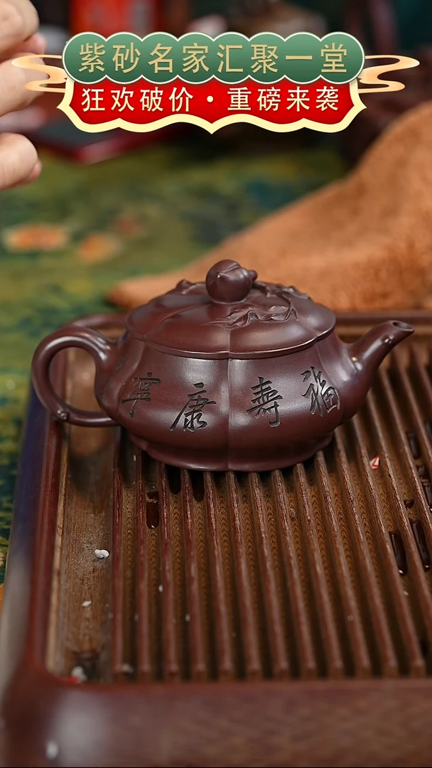 茶壶紫砂宜兴紫砂