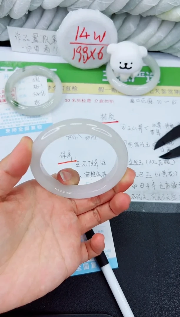 【闪购商品】石英质玉手镯未镶嵌566-60.7