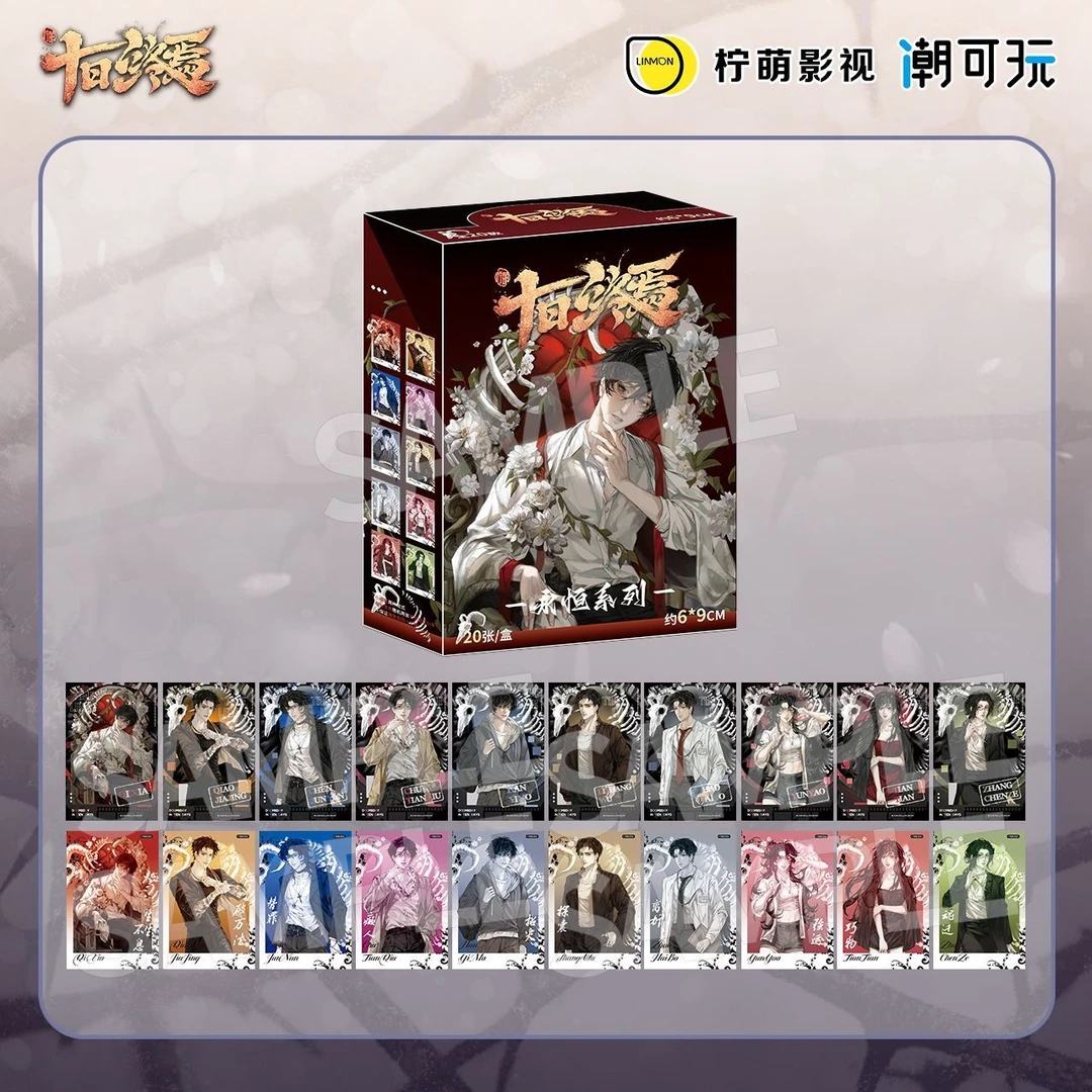 官方正版《十日终焉》剧集 永恒系列 拍立得盲盒