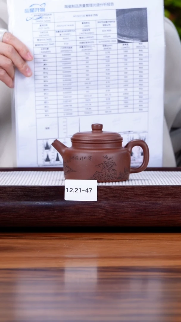 茶壶紫砂12.21-47 老清水  德钟200