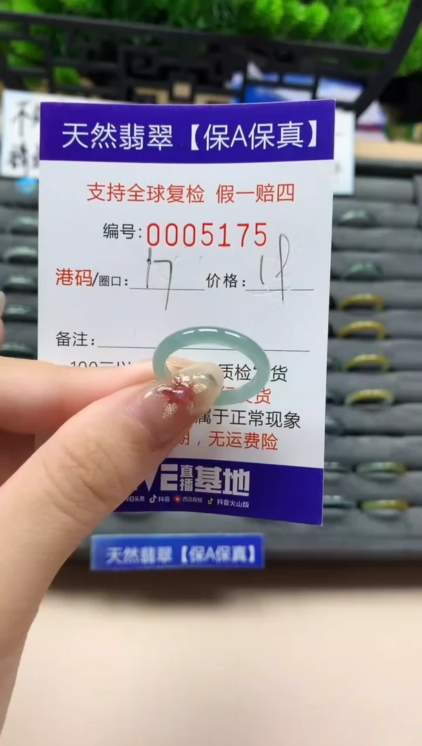 未镶嵌戒指翡翠天然  5175