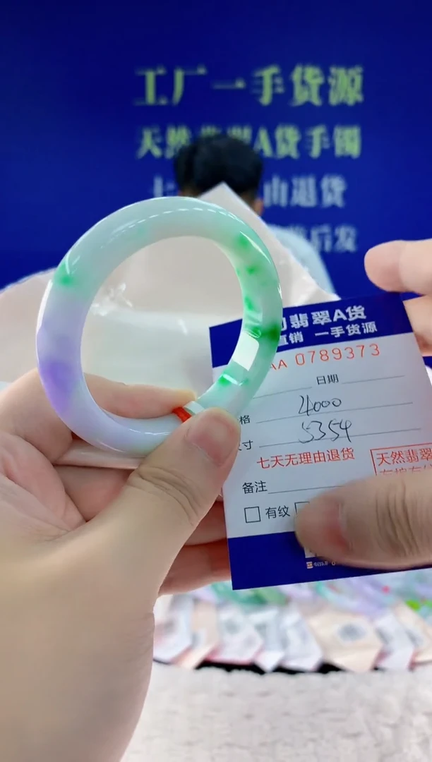 未镶嵌手镯翡翠73天然翡翠A货