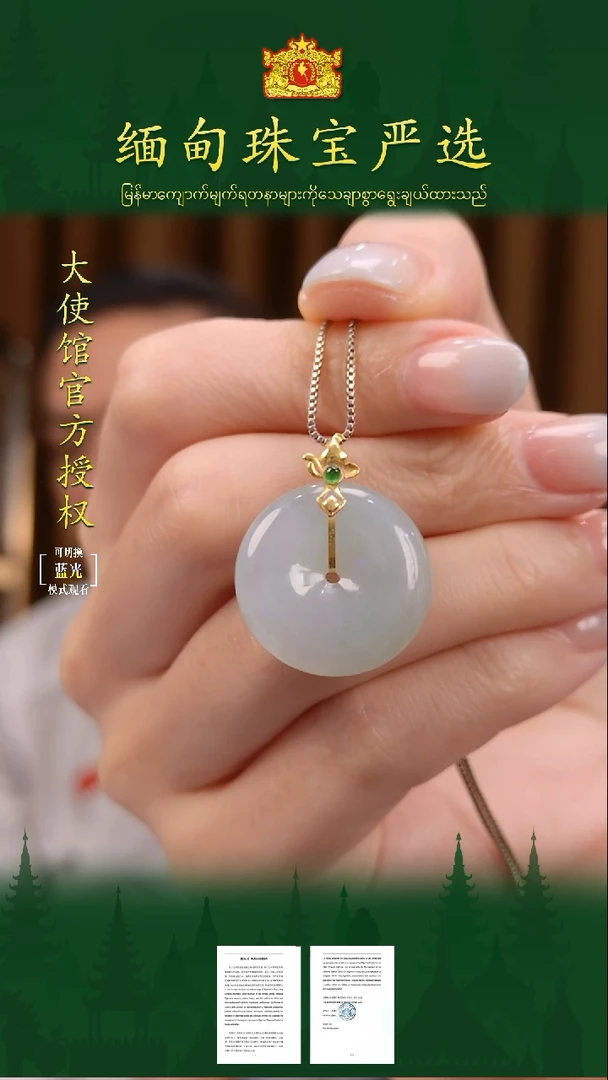翡翠18K金镶嵌吊坠(不含链)缅甸珠宝严选馆JQ