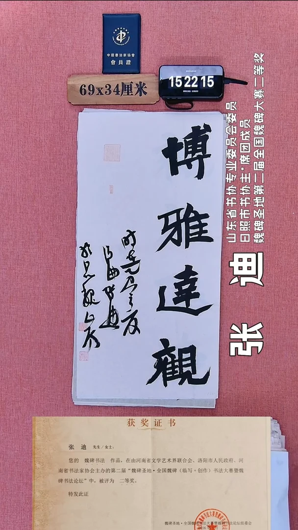 书法309          张老师书法作品